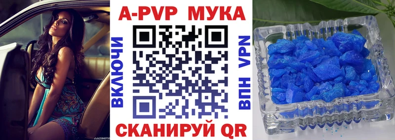 A-PVP VHQ Тара