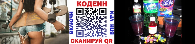 Кодеиновый сироп Lean Purple Drank  Тара 